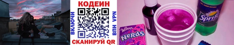 гидра ONION Снежногорск Codein Purple Drank