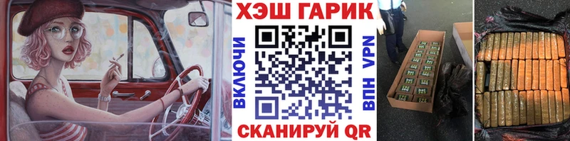 ГАШИШ гарик Снежногорск