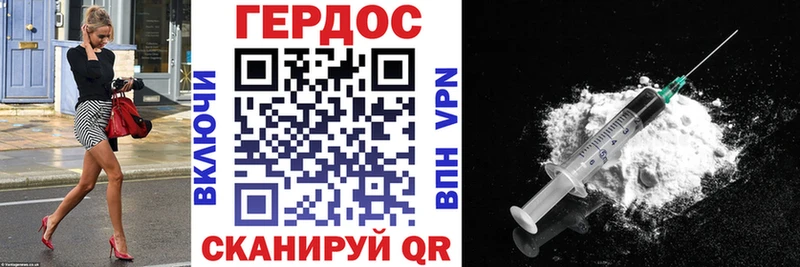 Героин герыч Снежногорск