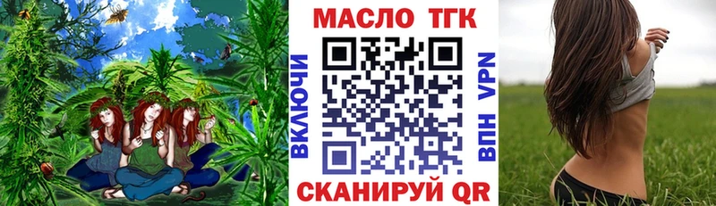 ТГК THC oil  hydra зеркало  Снежногорск 